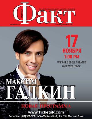 Факт, октябрь 2018 - Читать журналы и газеты онлайн бесплатно без регистрации | Печатные периодические издания на bookjurn.ru