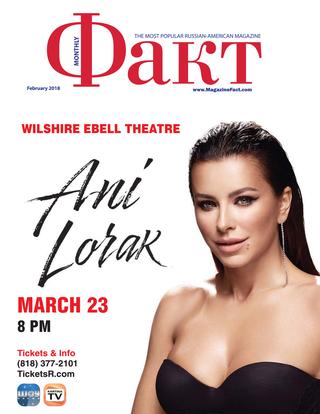 Факт, февраль 2018 - Читать журналы и газеты онлайн бесплатно без регистрации | Печатные периодические издания на bookjurn.ru