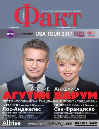 Факт, октябрь 2017 - Читать журналы и газеты онлайн бесплатно без регистрации | Печатные периодические издания на bookjurn.ru