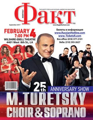 Факт, сентябрь 2017 - Читать журналы и газеты онлайн бесплатно без регистрации | Печатные периодические издания на bookjurn.ru