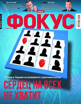 Фокус №24, август 2020 - Читать журналы и газеты онлайн бесплатно без регистрации | Печатные периодические издания на bookjurn.ru