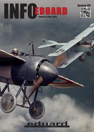 Info Eduard №124, июль 2020 - Читать журналы и газеты онлайн бесплатно без регистрации | Печатные периодические издания на bookjurn.ru
