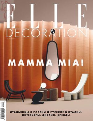 Elle Decoration №10, октябрь 2019 - Читать журналы и газеты онлайн бесплатно без регистрации | Печатные периодические издания на bookjurn.ru