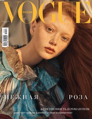 Vogue №9, сентябрь 2019 - Читать журналы и газеты онлайн бесплатно без регистрации | Печатные периодические издания на bookjurn.ru